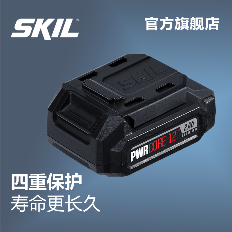 SKIL智能锂电动工具12Vu电池包电量显示共享通用大容量长续航5001
