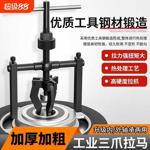 内孔轴承拉马万能取出拔轮拆卸拔卸器工具滚筒洗衣V机小型专用三