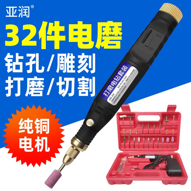 电磨机小型手持打磨机玉r石木雕电动抛光神器切割雕刻桃木簪子工