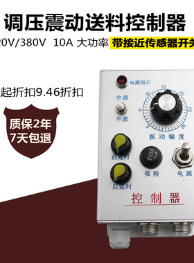振动盘控制器 震动盘10A 220V38M0V配输出连接线 带线