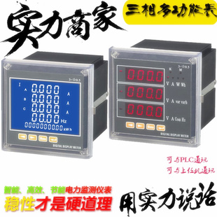 三相电流电压电能液晶多功能电力仪表数显功率N频率因数485通讯表