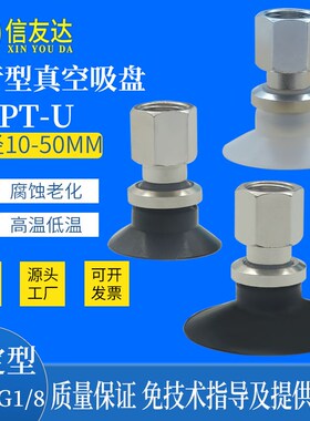 内螺纹M5 M8 B01 ZPT10US/13UN/16US-B5/B8/B01W气动元件真空吸盘