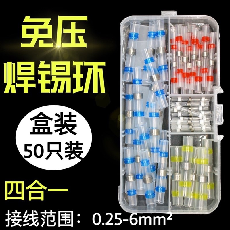 接线环热缩管免压焊锡环t热缩防水快速接线端子屏蔽线灯具汽配快