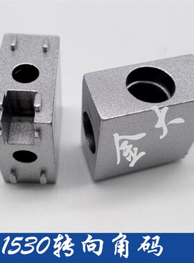 15*30工业铝型材合p金角码 流水线型材配件 2040型材转角连接件