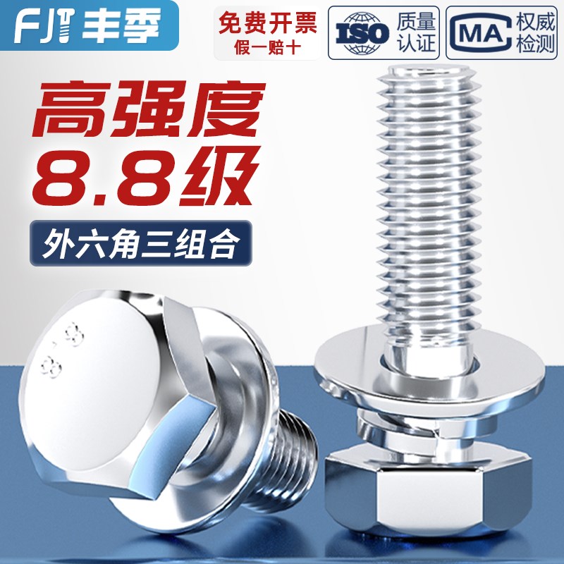 8.8级镀锌外六角三组合螺丝钉带平弹垫片组合螺栓MM4M5M6M8YM10M1