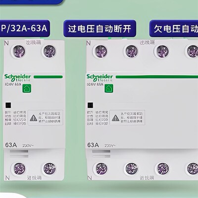施耐德A9系列Icnv过压和欠压保护器自x恢覆保护器2P4P/32A/40A/50
