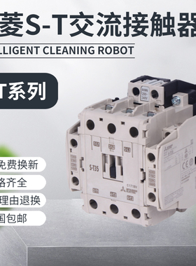 三菱交流接触器S-T11 S-T12 S-T16 S-T21 S-T25 S-T3R5 S-T50S-T6