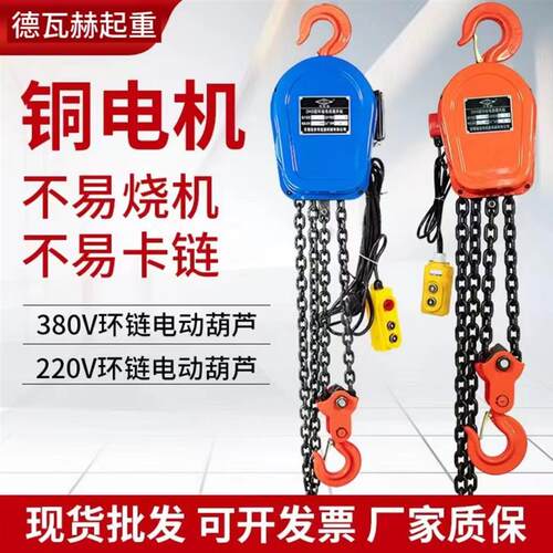 环链电动葫芦 380v 1吨2吨3吨5吨10吨群吊电动葫芦220vZ倒链提升