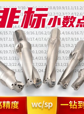 非标u钻 暴力钻1h4.2 15.7小数点17.8 18 19快速钻21 22 25 32 36
