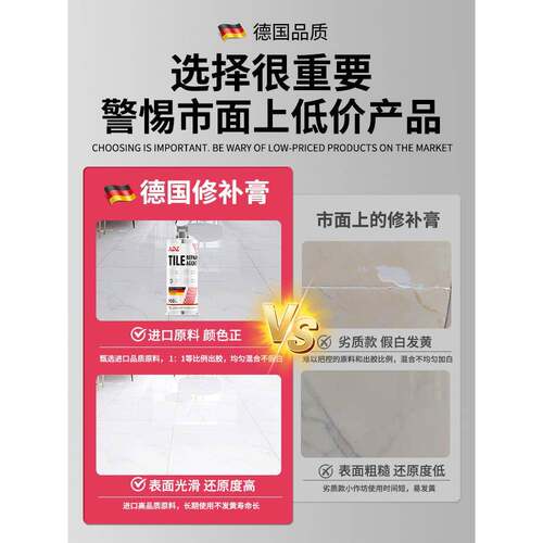 德国光砖修膏可调色陶瓷砖釉修面覆剂ADZ-YXCZ柔大理石坑洞破损补