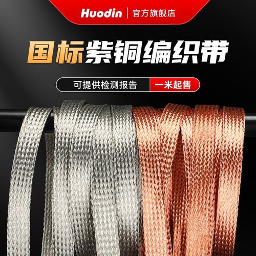 国标紫铜编织带4/6/8/10/50/125平方法兰桥架S管道防静电跨接地线