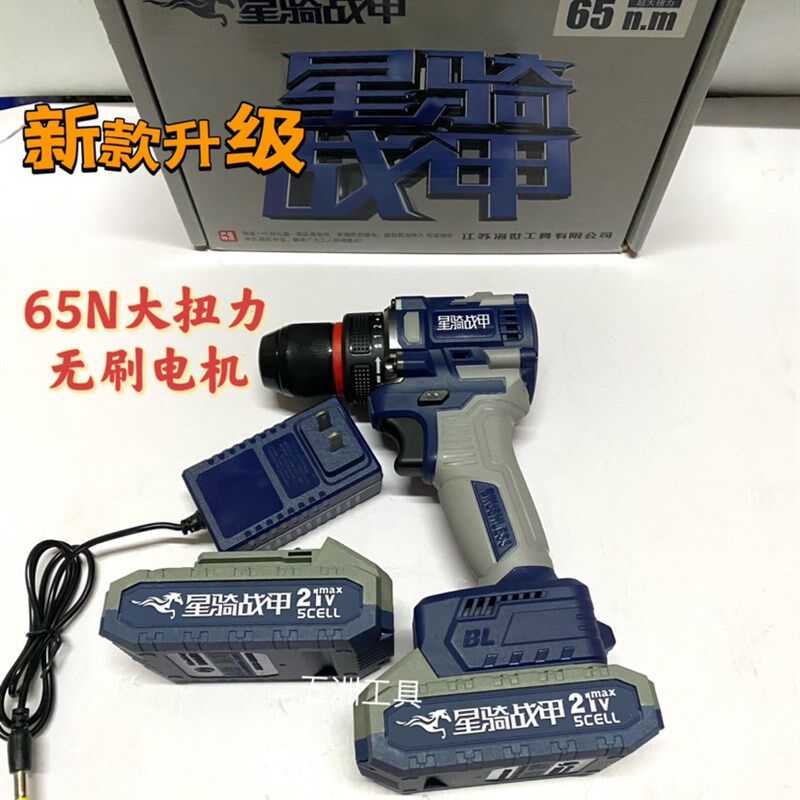 星骑战甲充电钻新l款21V无刷大扭力手枪钻大功率多功能电动螺丝刀