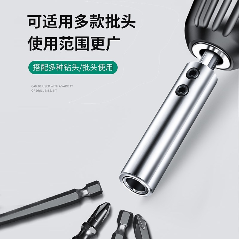 前田三合一快速安装套筒s多功能不锈钢强磁批头连接杆家具木工工