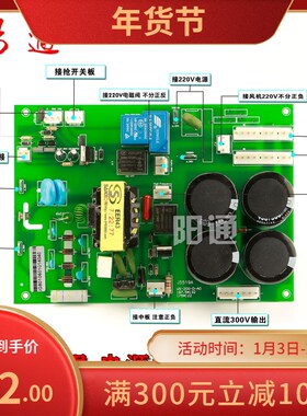 瑞凌款氩弧焊机WS/TIG-20z0电源板底板引弧板高频板线路板配件替