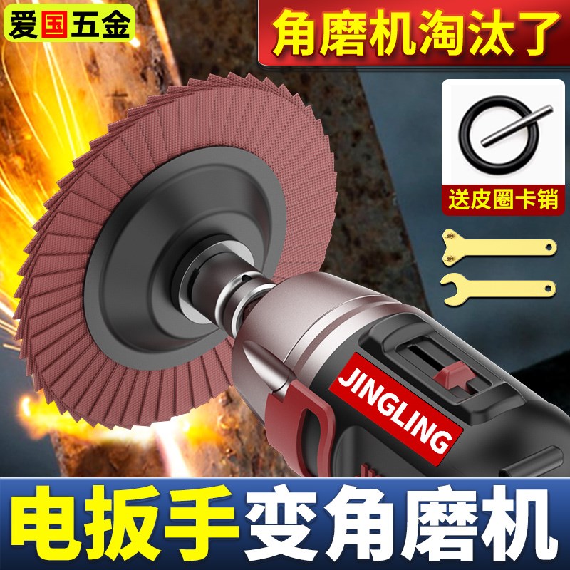 电动扳手变角磨机转换接头切割配件改H磨光机抛光打磨自粘盘转换