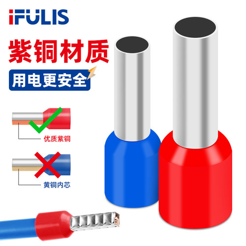 紫铜100只VE插针端子针管型冷压接线端子预绝缘QE型管状欧式电工