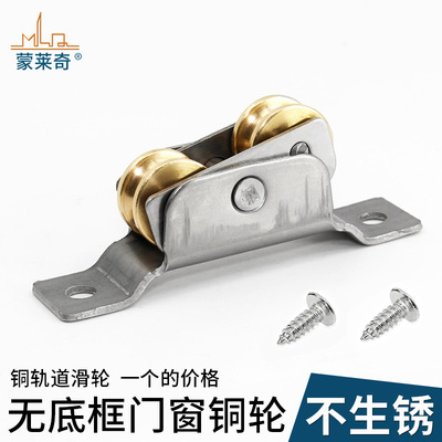 塑钢推拉b门滑轮无底框铜轨门窗双轮不锈钢铜轮加高塑钢窗户双槽