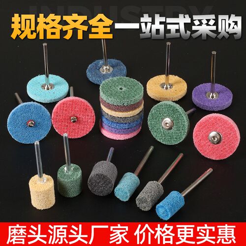 带柄尼龙纤维磨头拉丝轮百洁布金属不锈钢木材O打磨抛光去毛刺除
