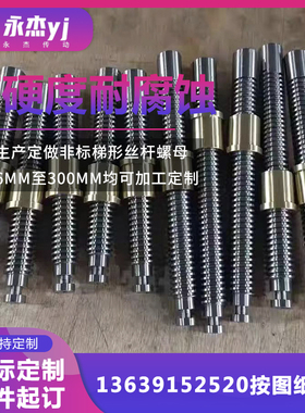 定做不锈钢梯形丝杆45钢丝杆x方牙丝杆矩形丝杆法兰螺母圆柱螺母