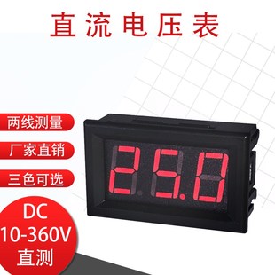 两线直流电压表数显DC12V48V60V120BV200V300V数字电压表48 29DV3