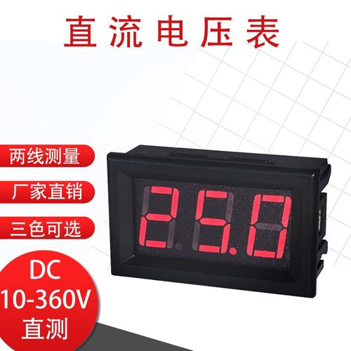 两线直流电压表数显DC12V48V60V120BV200V300V数字电压表48*29DV3