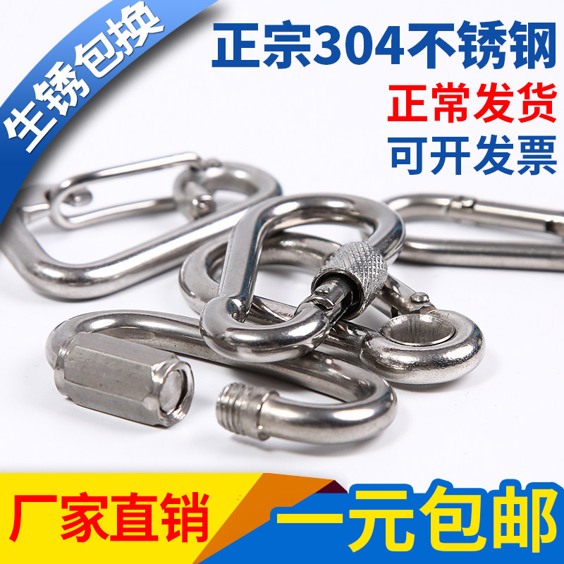 304不锈钢弹i簧扣登山扣保险钩钥匙扣葫芦扣螺母弹簧带圈扣狗链扣,个人护理/保健/按摩器材,理发器配件,淘宝优惠券,粉丝福利购,淘宝优惠卷