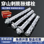 穿山刺膨胀螺丝空心砖泡沫转轻质砖用膨胀螺栓鱼V鳞拉爆膨胀管