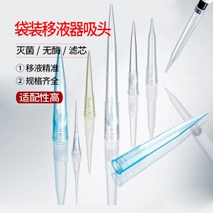 比克曼生物一次性移液器吸头枪头I实验室袋盒装吸头大龙
