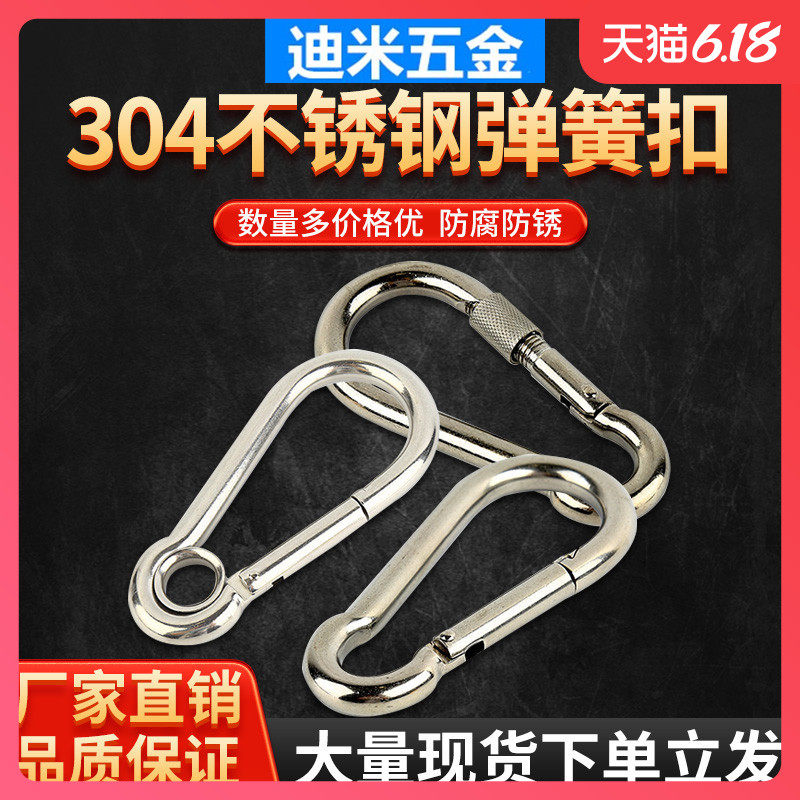 304不锈钢弹簧扣标准型弹x扣登山扣弹簧钩狗链扣快挂扣葫芦扣,个人护理/保健/按摩器材,理发器配件,淘宝优惠券,粉丝福利购,淘宝优惠卷