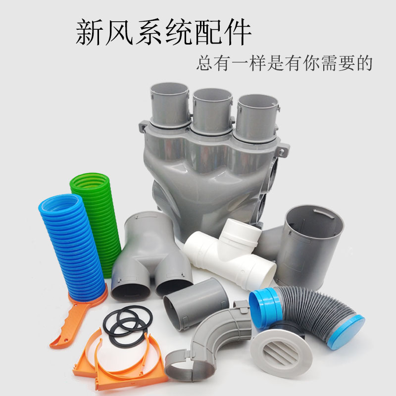 新风配件PE管平卡吊卡75 1v10直接90度弯头110软连接 分风箱 三通