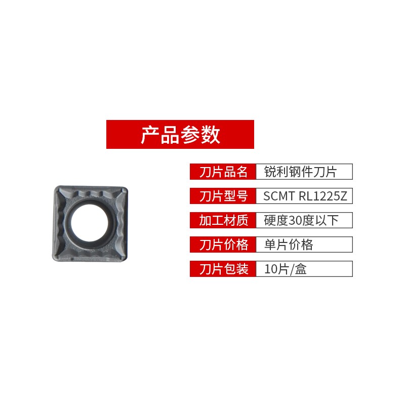 锐利 数控合金不i锈钢加工中心倒角刀菱形SCMT09T3刀片刀头刀具