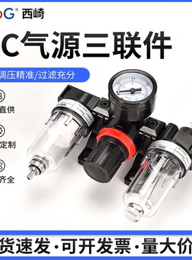 亚德客型AC2000气o源处理器三联件BC2000调压过滤处理器油水分离