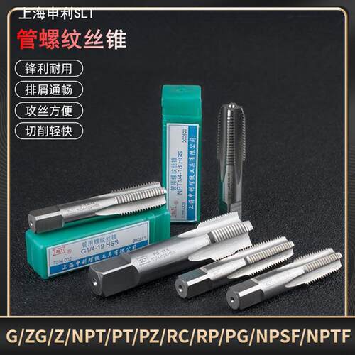 德标钢瓶管螺纹丝锥80度气瓶丝攻PG7 PG9 PG11 PG13.5  PG21 PG29