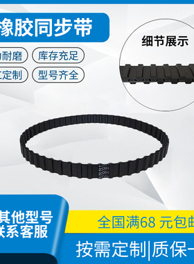 橡胶双面齿传动带同步带皮带H型双面齿带DA6D00H  DA630H  DA640H