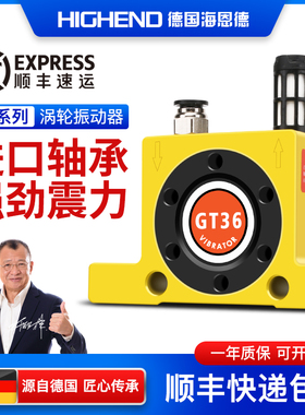工业GT8 GT1j0 GT16 GT20GT25料仓小型涡轮振动器气动锤破拱震动