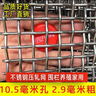 304不锈钢编织网钢丝围栏v网防护养鸡鸭鹅脚垫狗笼底鱼塘防逃加粗