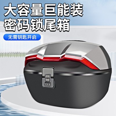 适用雅迪电动车后备箱台铃尾箱后置储物箱密码锁大W容量通用后尾