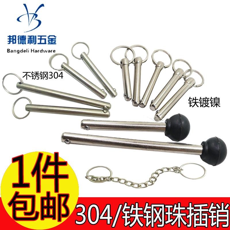 不锈钢304f健身器材卡扣钢珠销保险销安全销弹簧销单铁镀镍快卸插,运动/瑜伽/健身/球迷用品,更多棒球配件,淘宝优惠券,粉丝福利购,淘宝优惠卷