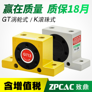 小型气动涡轮震动器振荡工业下料料仓振动器BGT/K-08/10/13/25/48