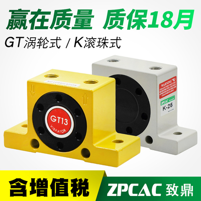 小型气动涡轮震动器振荡工业下料料仓振动器BGT/K-08/10/13/25/48