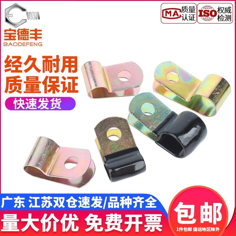 铁镀锌单b管夹Q686F4浸塑R型弹簧性油管卡箍线卡固定理线金属夹子
