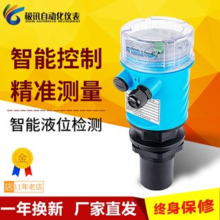 超声波液位c计一体式水位计传感器分体式防爆防腐物位计料位变送