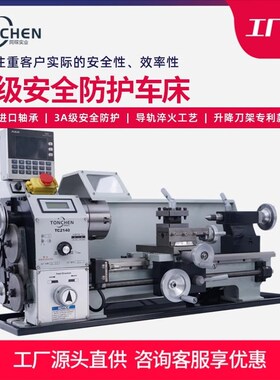 2140小型家用金属n车床微型多功能仪表高精度数控小机床V210迷你