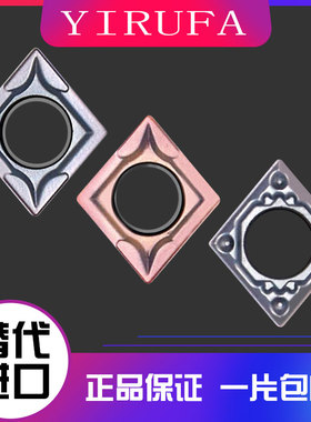 数控镗孔菱形内g孔刀片CCMT09T304 09T308钢件不锈钢专用替代进口