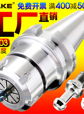 贝克bt40eri32数控刀柄bt30刀柄cnc加工中心bt50动平衡钻夹头拉钉