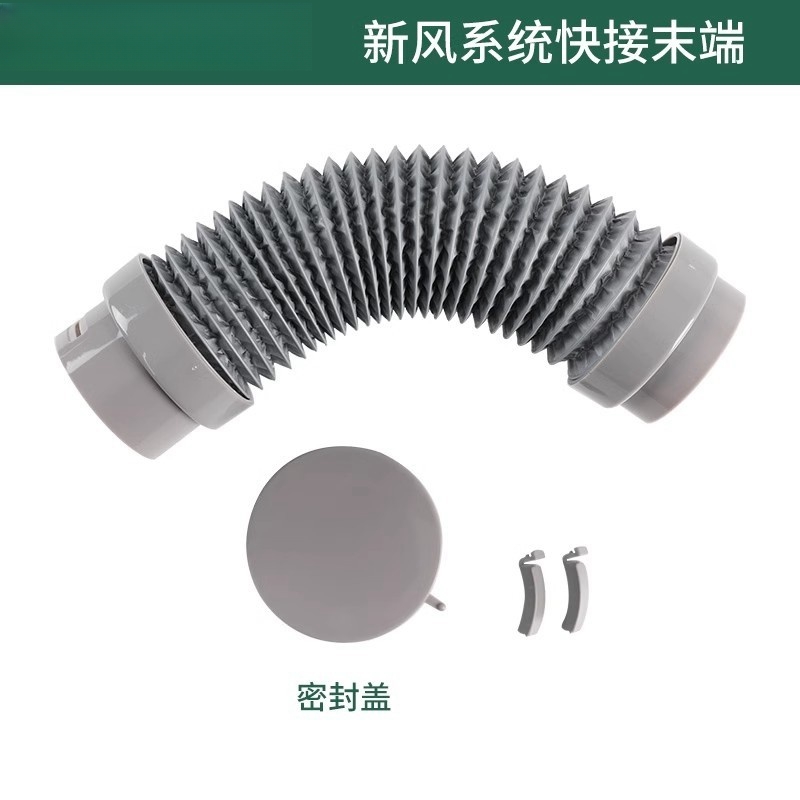 新风系统管道f末端软连结新风配件新风PE管75 110消音出风口软管