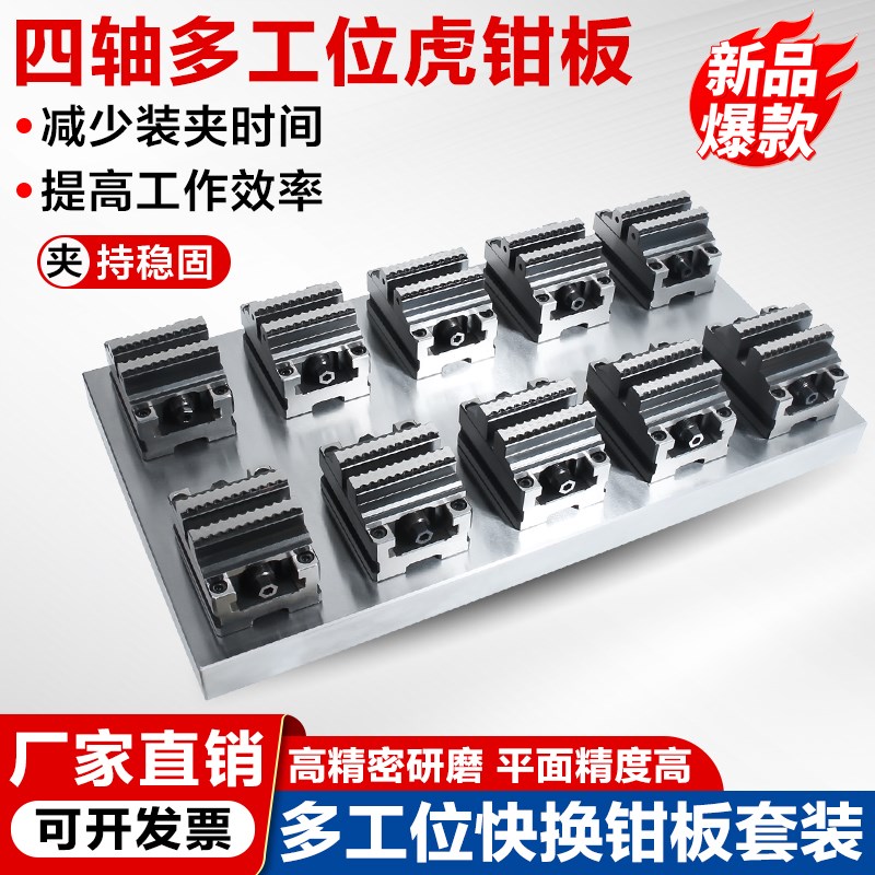 四轴自定心老虎钳精密多工位CNC加工中心重型O批量快换转台桥板套 - 实物图