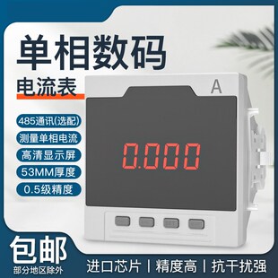 单相电流电压表数显智能交流电力仪表可选配RS4R85通讯模块高精度