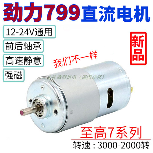 799直流d大扭力马达 大功率775电机 滚珠轴承直流马达