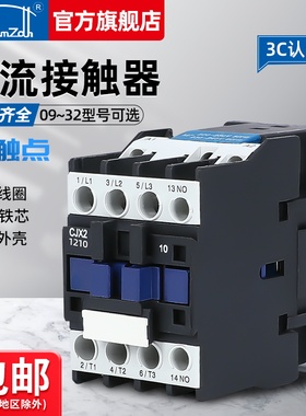 交流接触器220V CJX2-1210 1810 z2510 3210 5011 6511 9511 380V